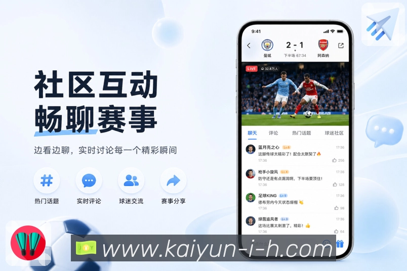 开云App轻管理:关注管理、提醒管理、收藏比赛和历史记录